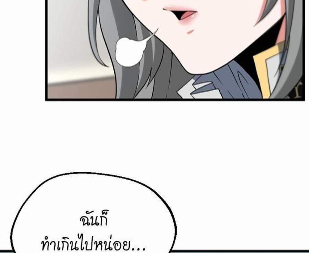 The Beginning After the End แปลไทย