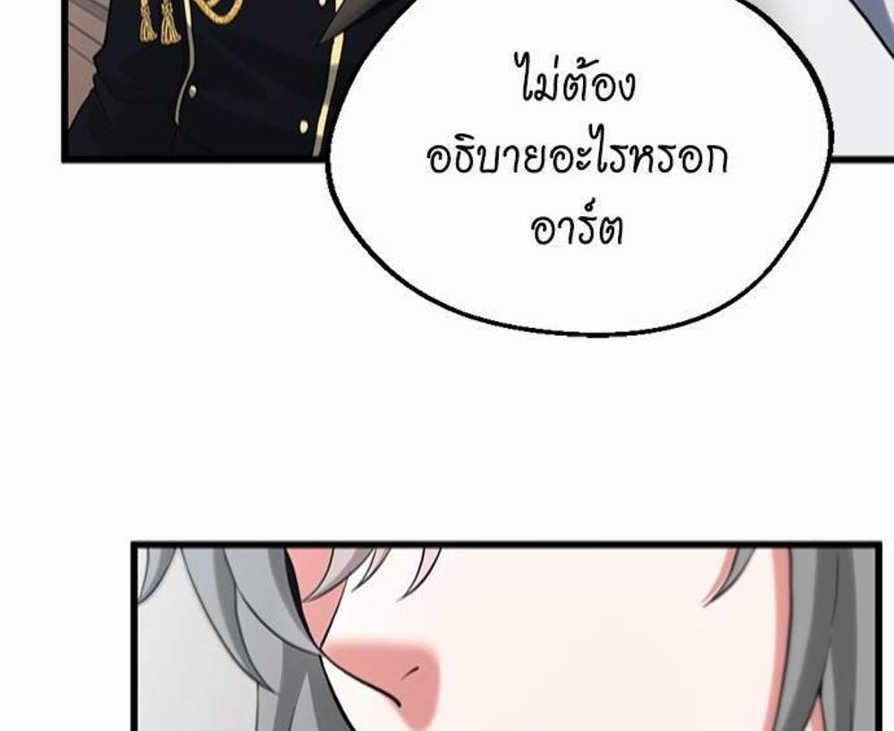 The Beginning After the End แปลไทย