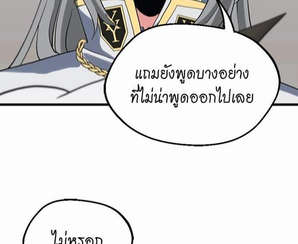 The Beginning After the End แปลไทย