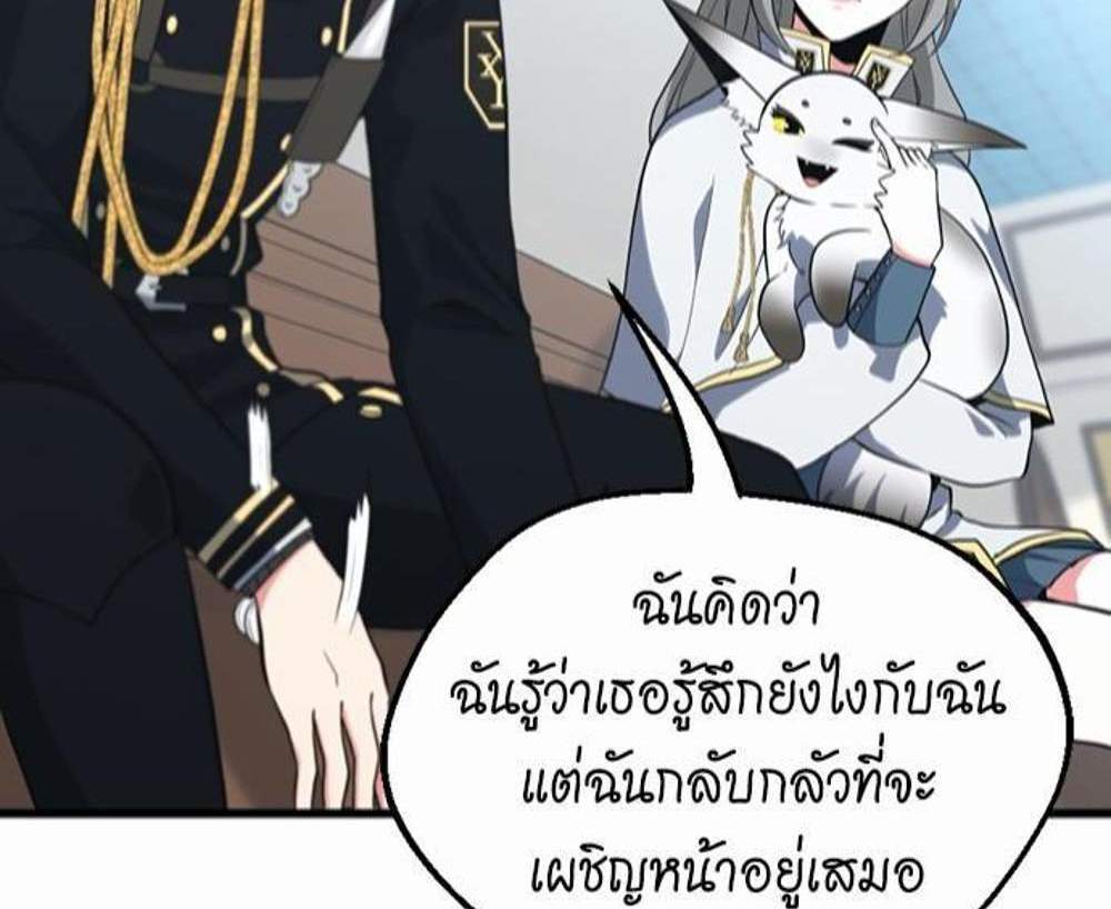 The Beginning After the End แปลไทย