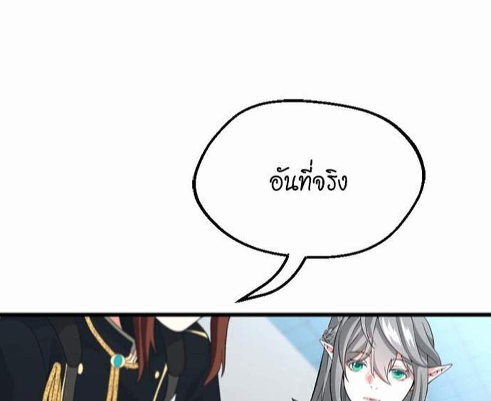 The Beginning After the End แปลไทย