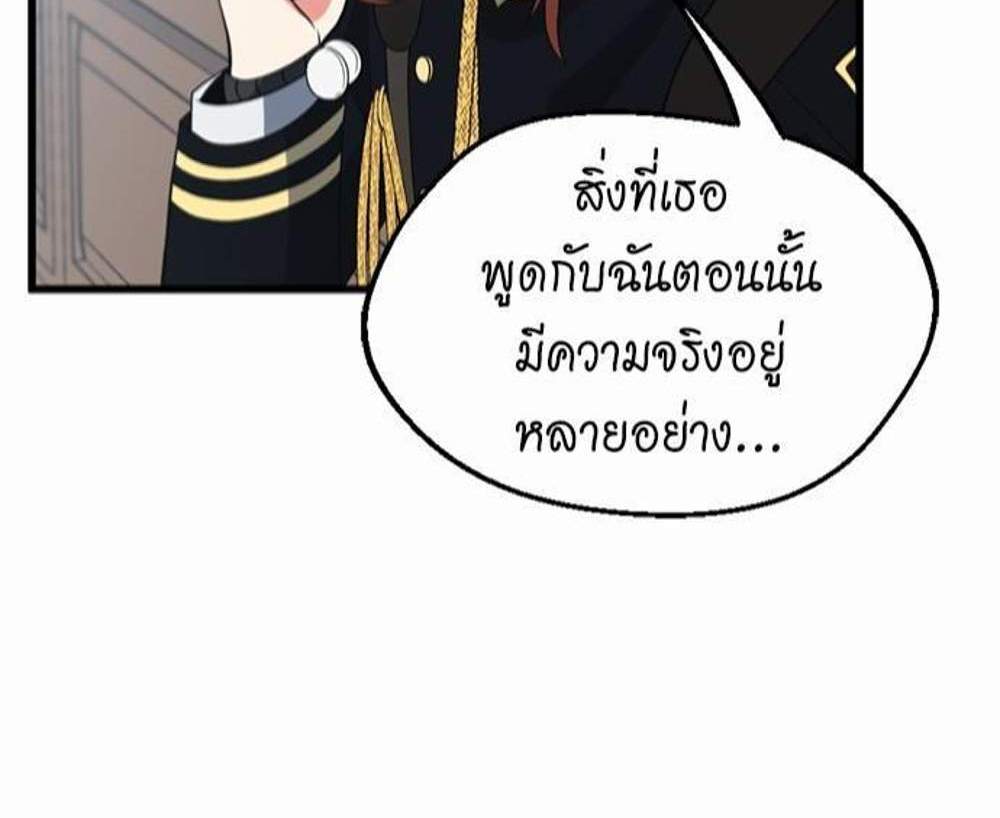 The Beginning After the End แปลไทย