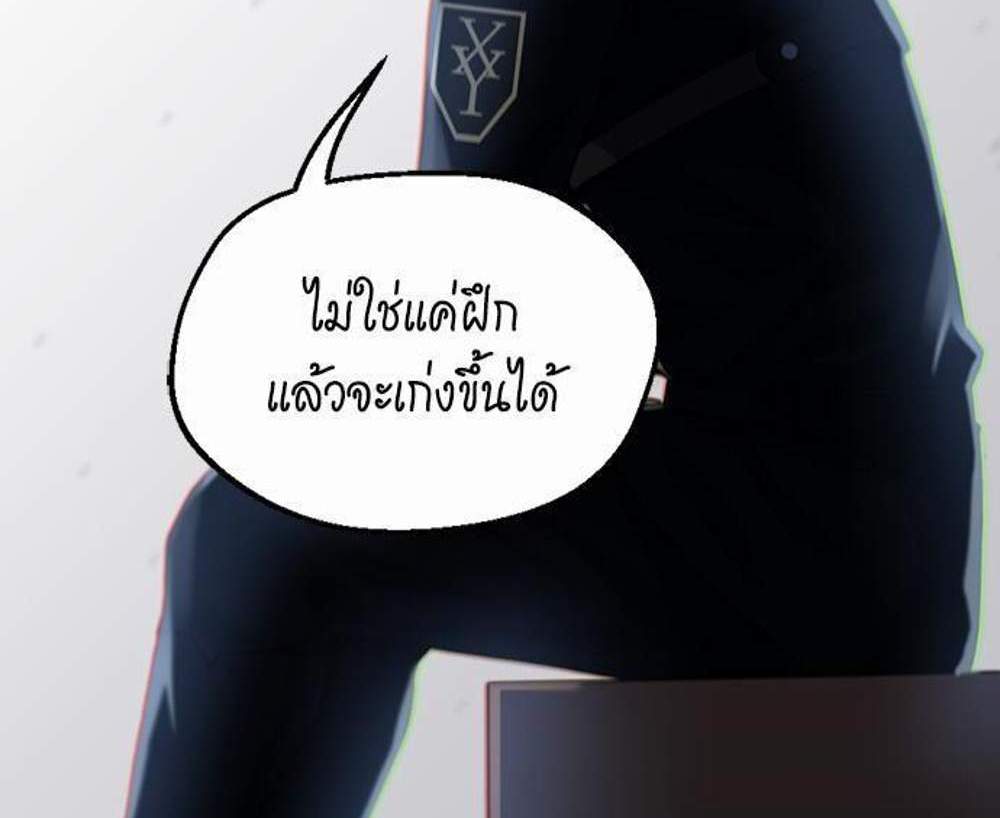 The Beginning After the End แปลไทย