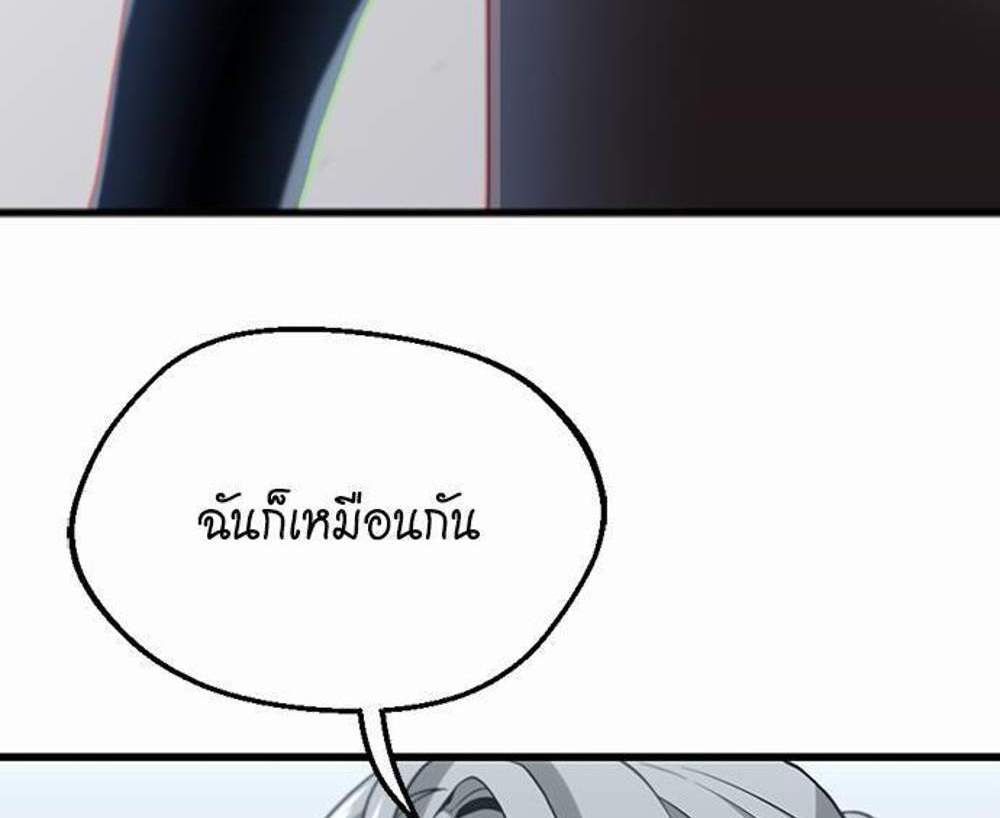 The Beginning After the End แปลไทย