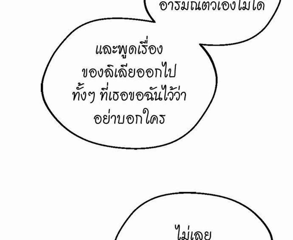 The Beginning After the End แปลไทย