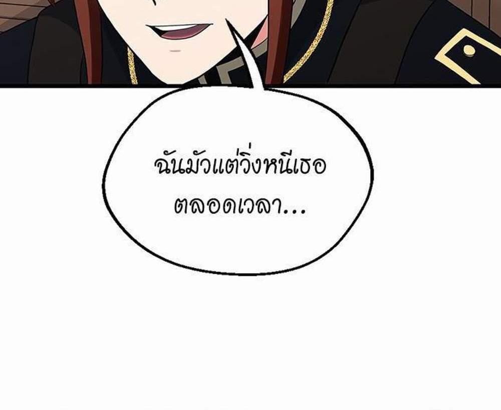 The Beginning After the End แปลไทย