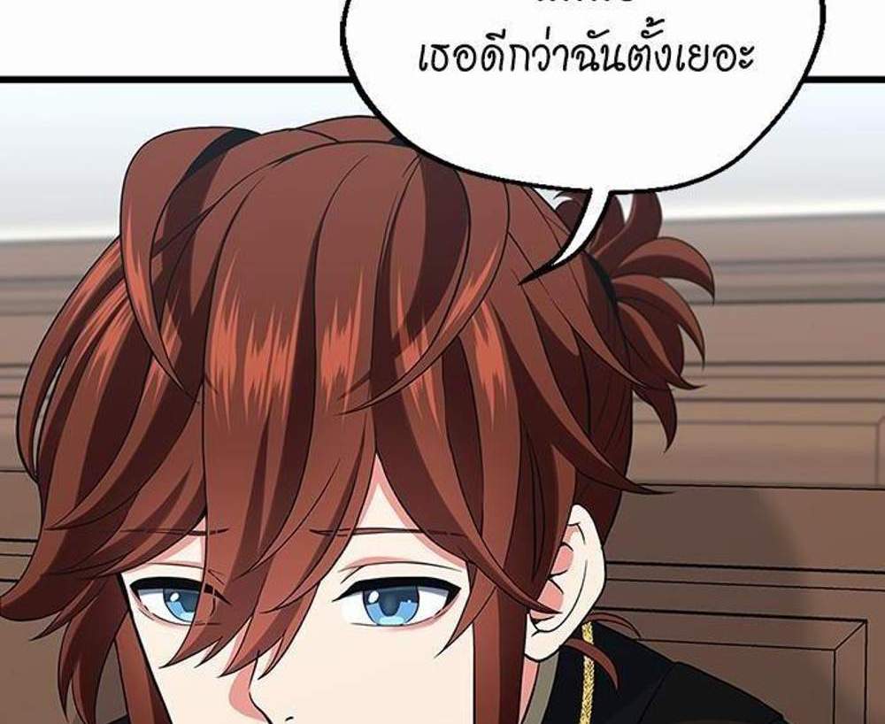 The Beginning After the End แปลไทย