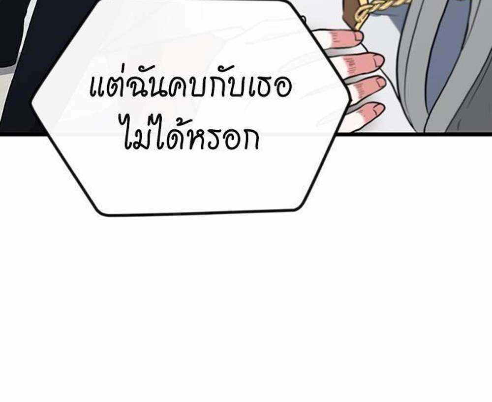 The Beginning After the End แปลไทย