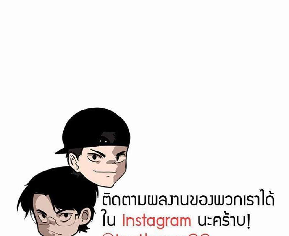 The Beginning After the End แปลไทย