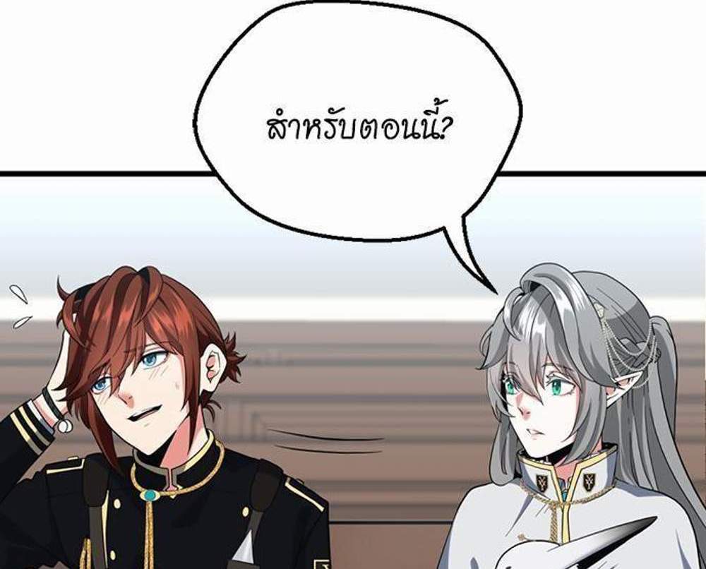 The Beginning After the End แปลไทย