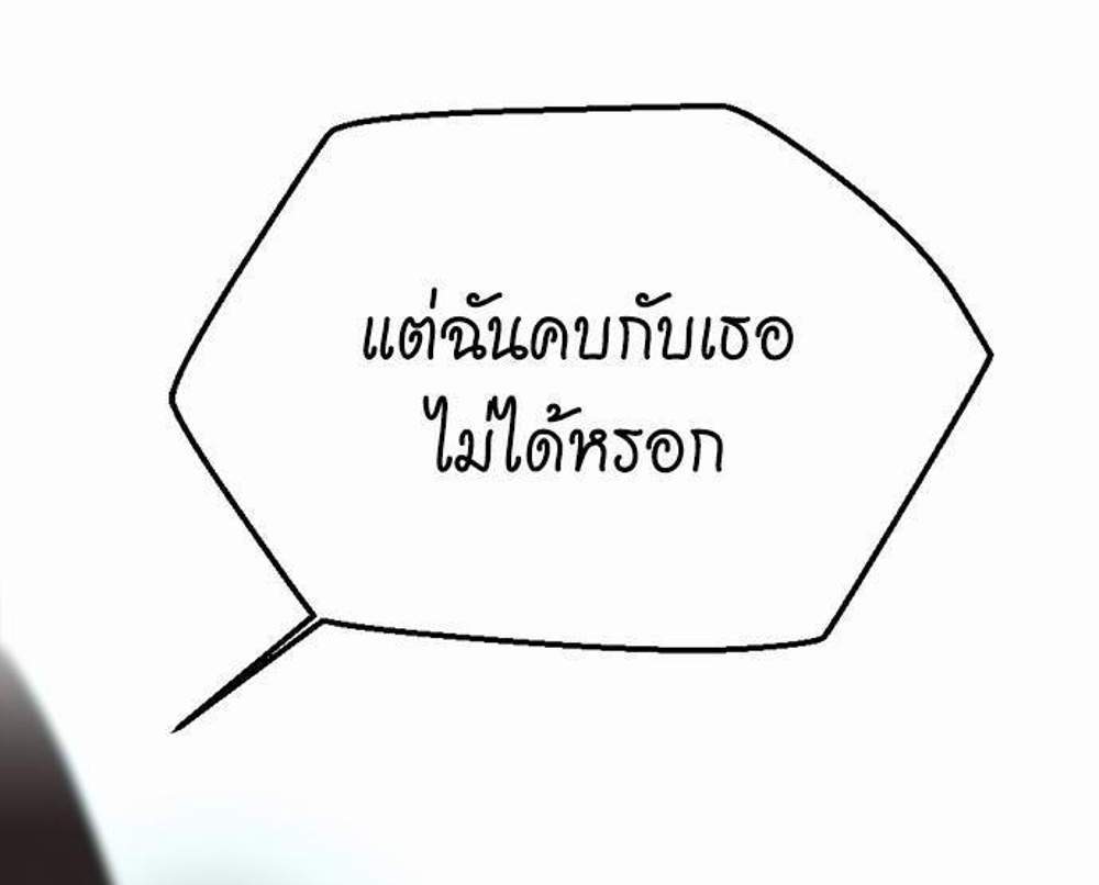 The Beginning After the End แปลไทย