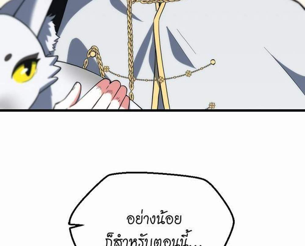 The Beginning After the End แปลไทย