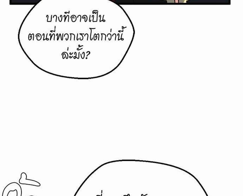 The Beginning After the End แปลไทย