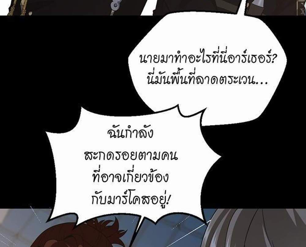 The Beginning After the End แปลไทย