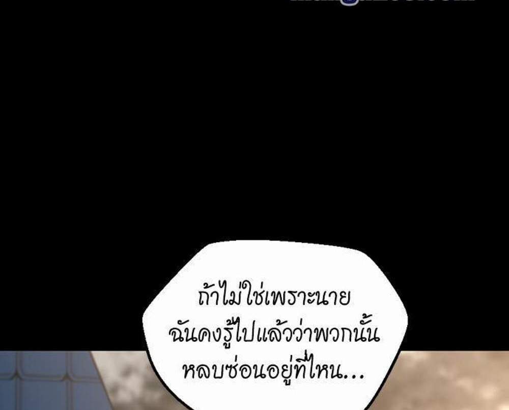 The Beginning After the End แปลไทย