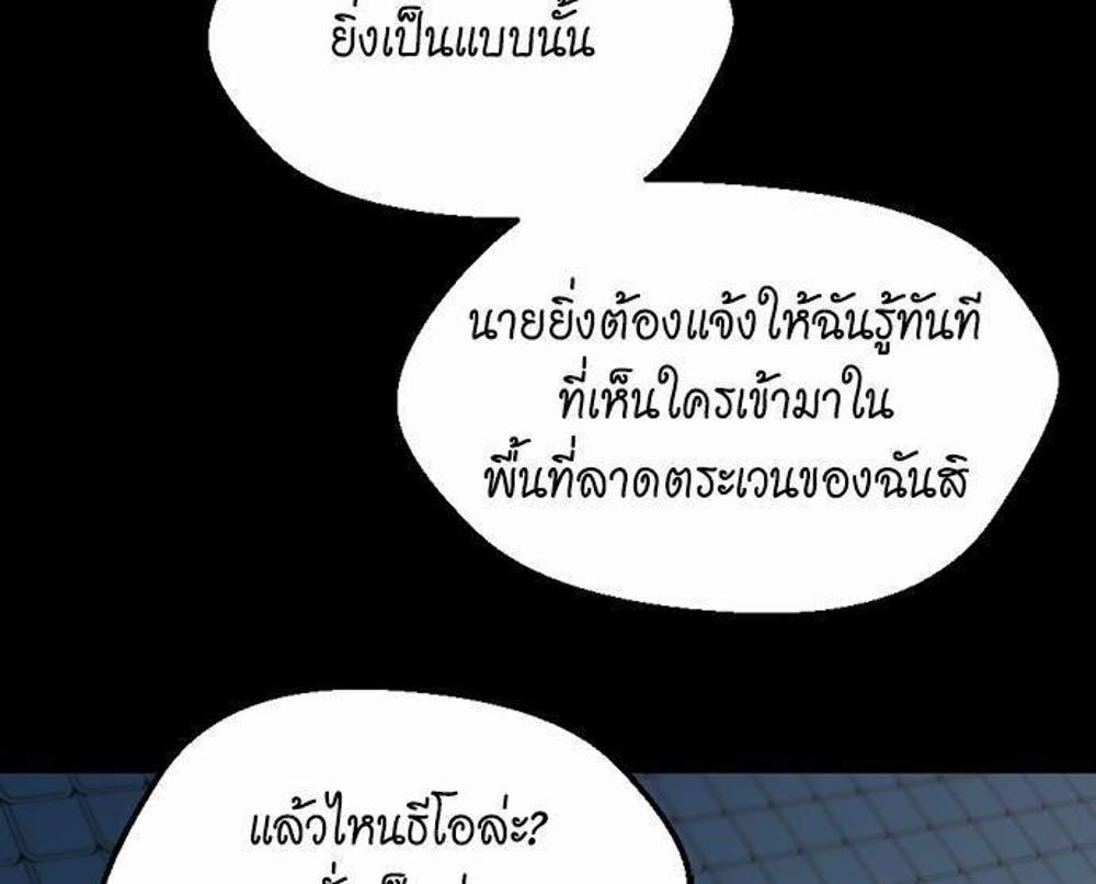 The Beginning After the End แปลไทย