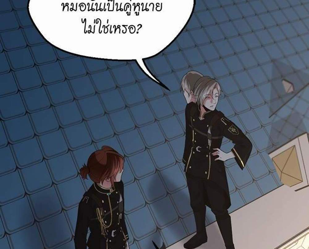 The Beginning After the End แปลไทย