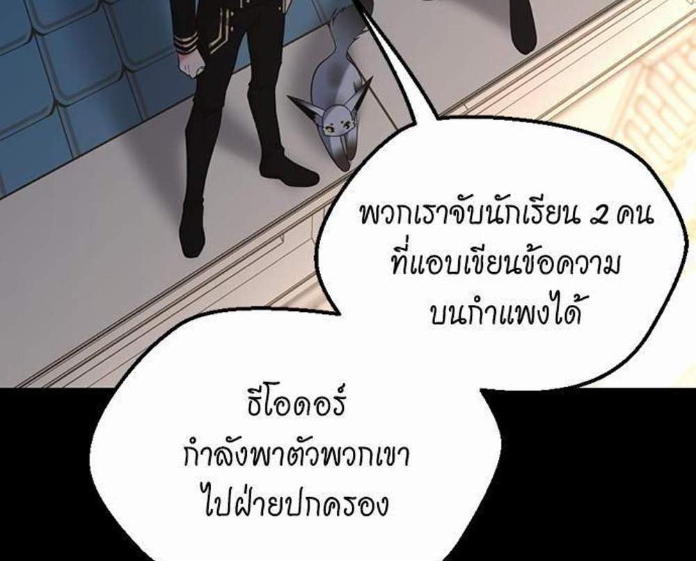 The Beginning After the End แปลไทย