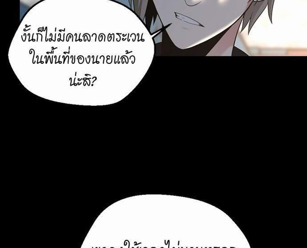 The Beginning After the End แปลไทย