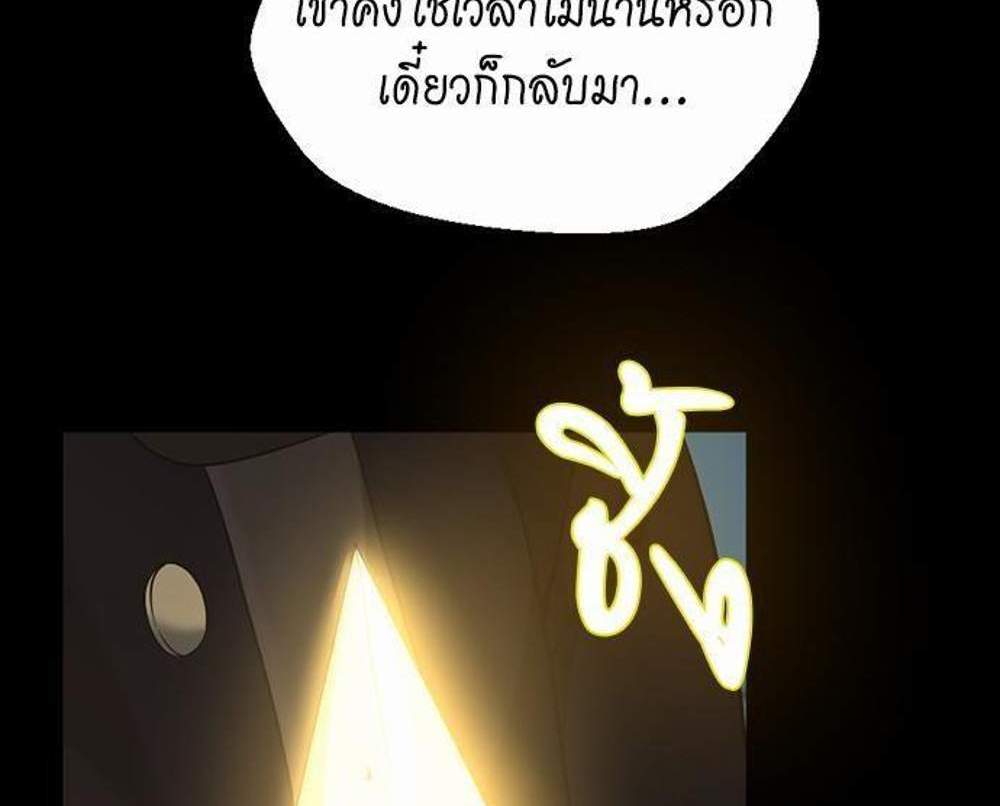 The Beginning After the End แปลไทย