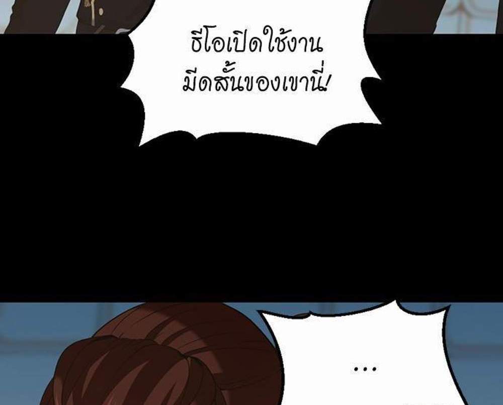 The Beginning After the End แปลไทย