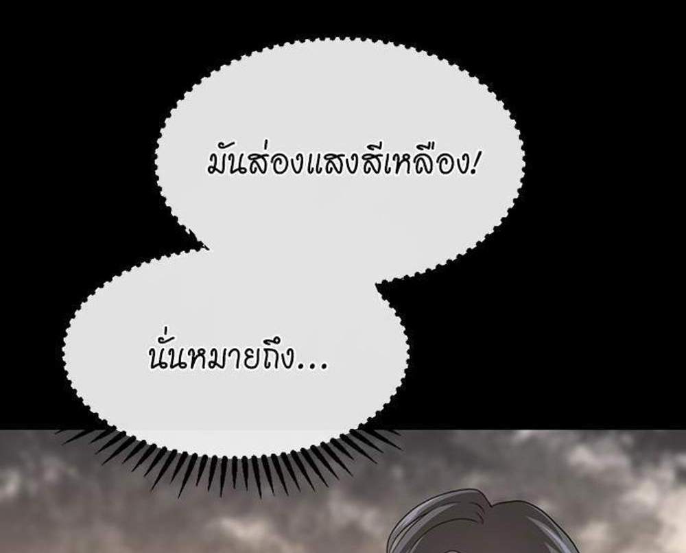 The Beginning After the End แปลไทย