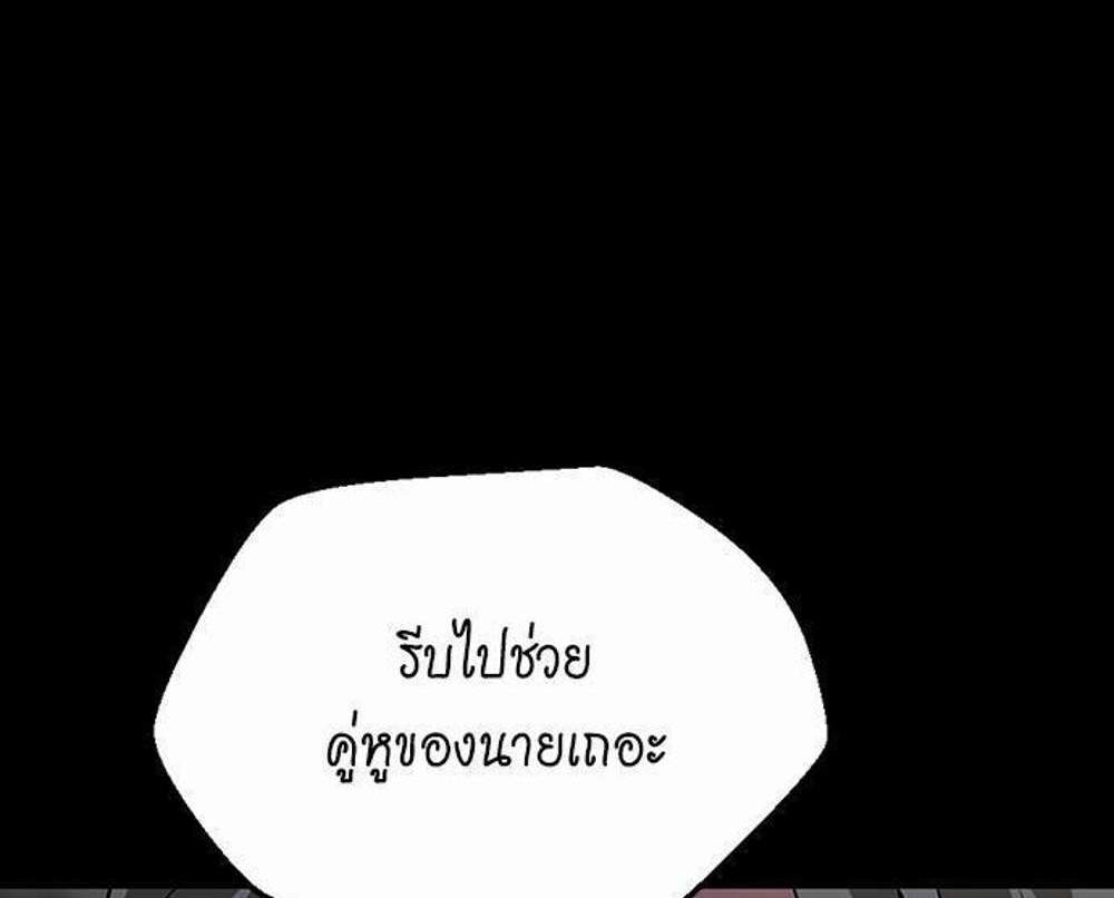 The Beginning After the End แปลไทย