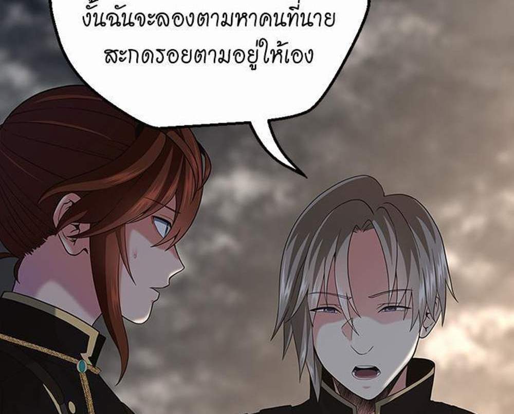 The Beginning After the End แปลไทย