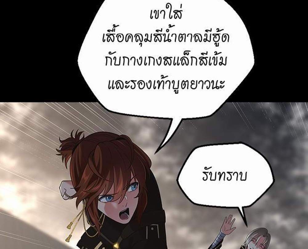 The Beginning After the End แปลไทย