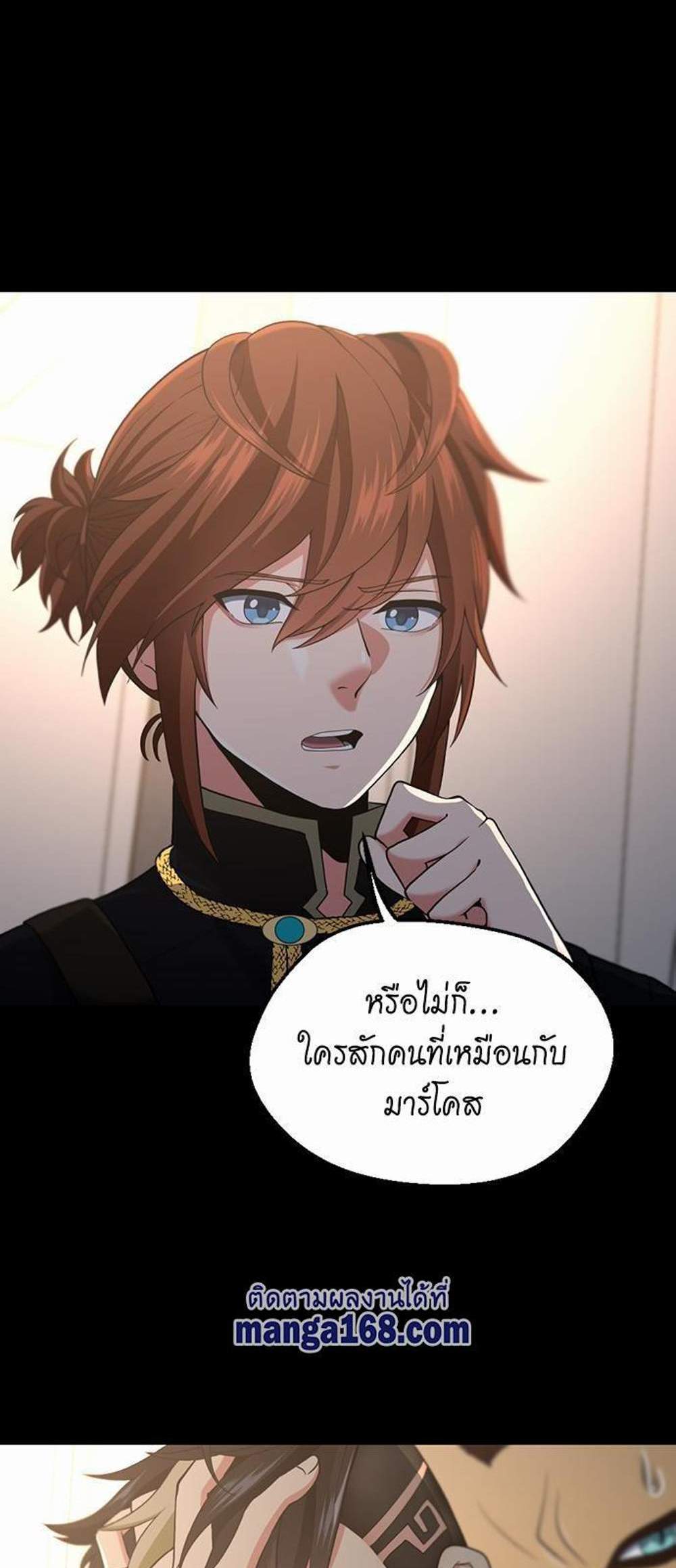 The Beginning After the End แปลไทย