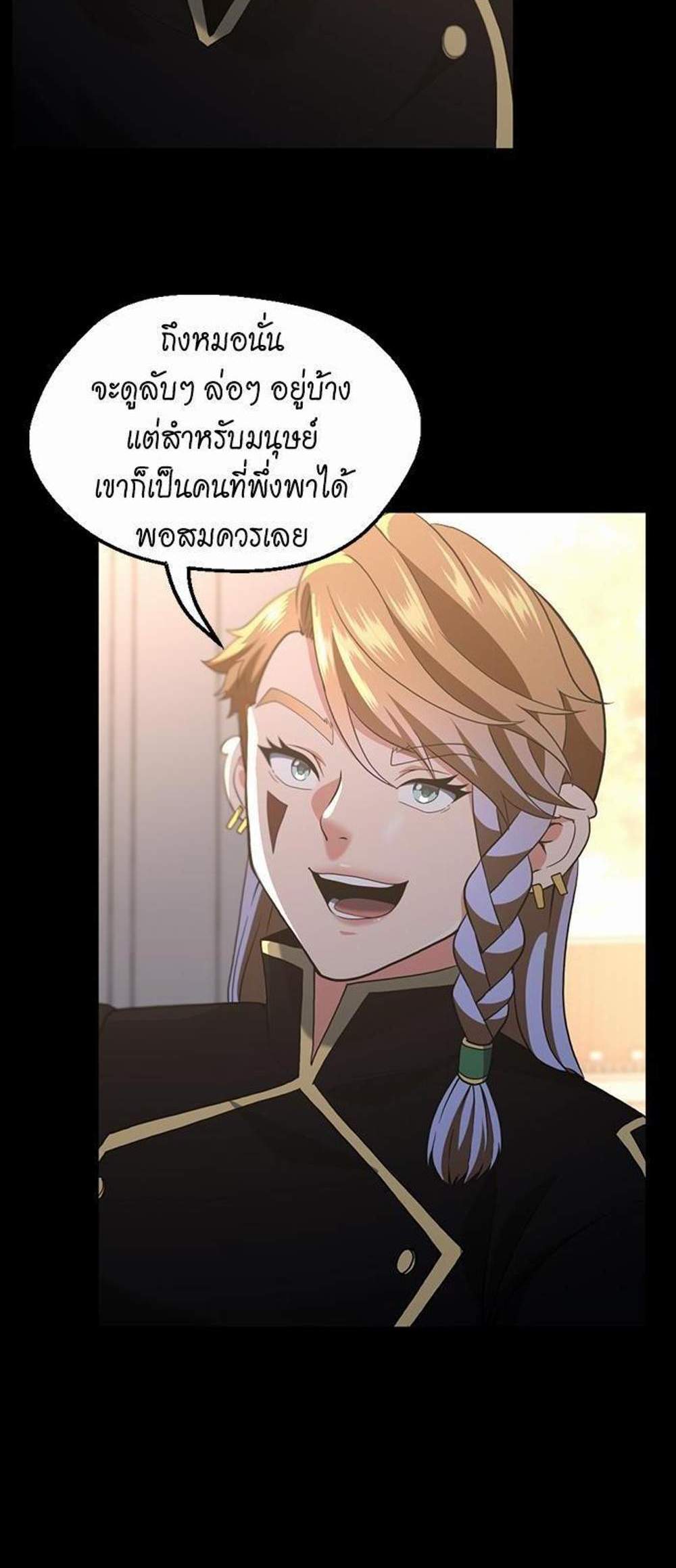 The Beginning After the End แปลไทย