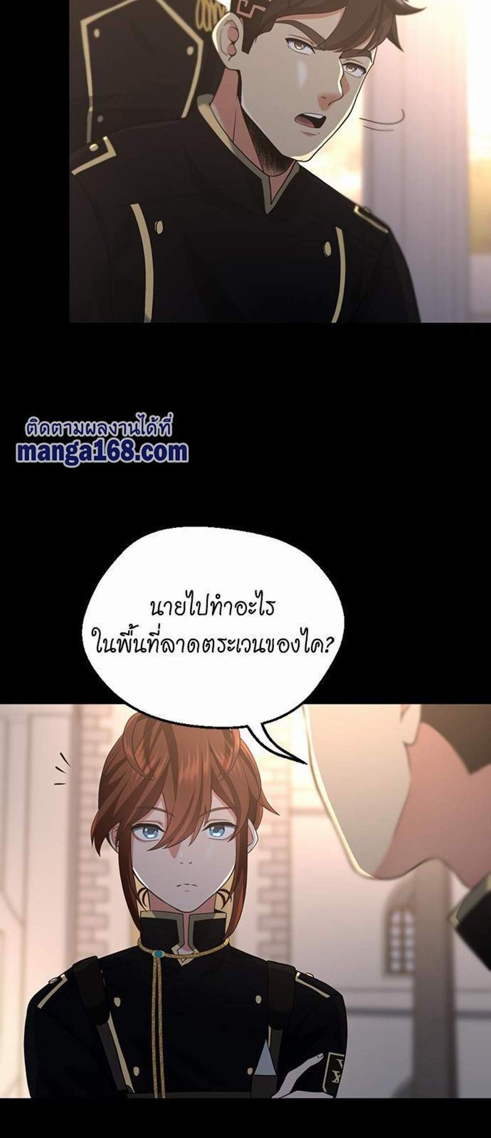 The Beginning After the End แปลไทย