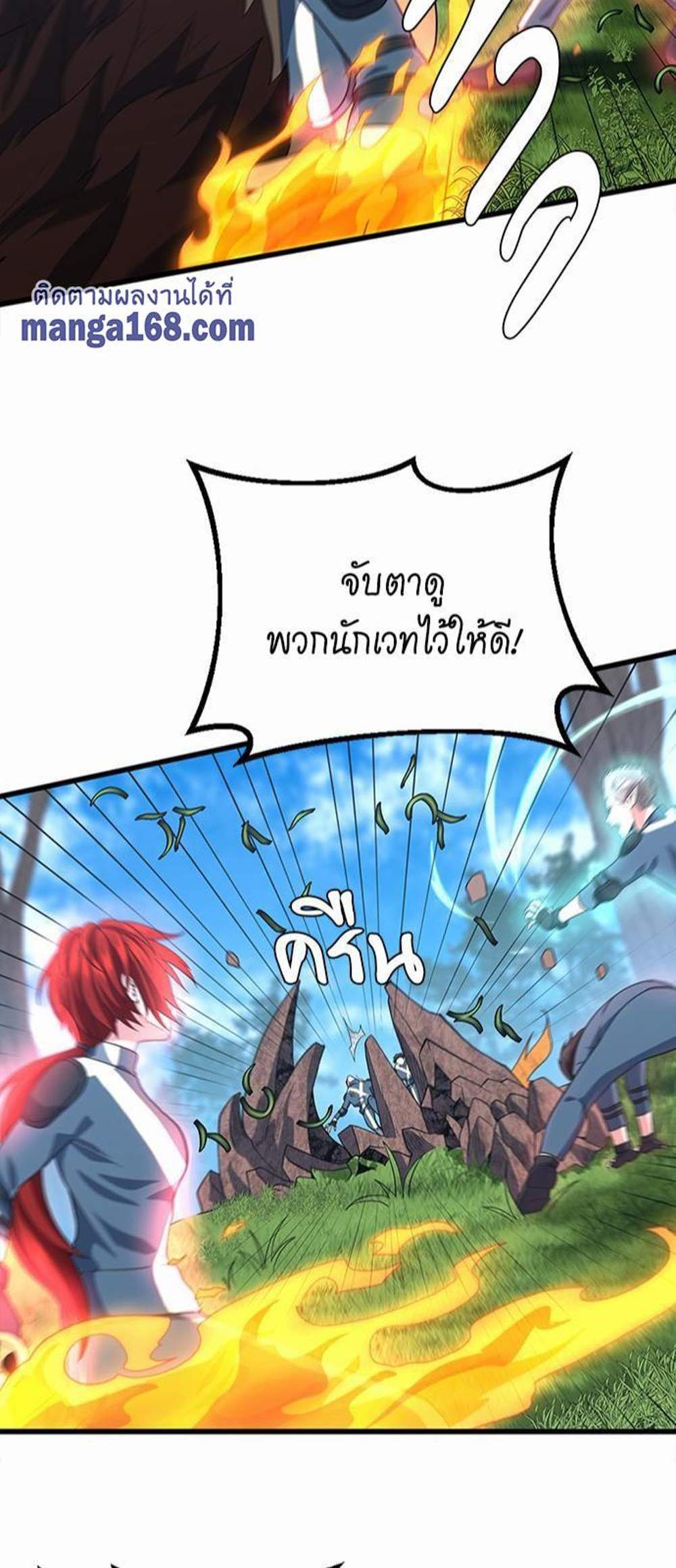 The Beginning After the End แปลไทย