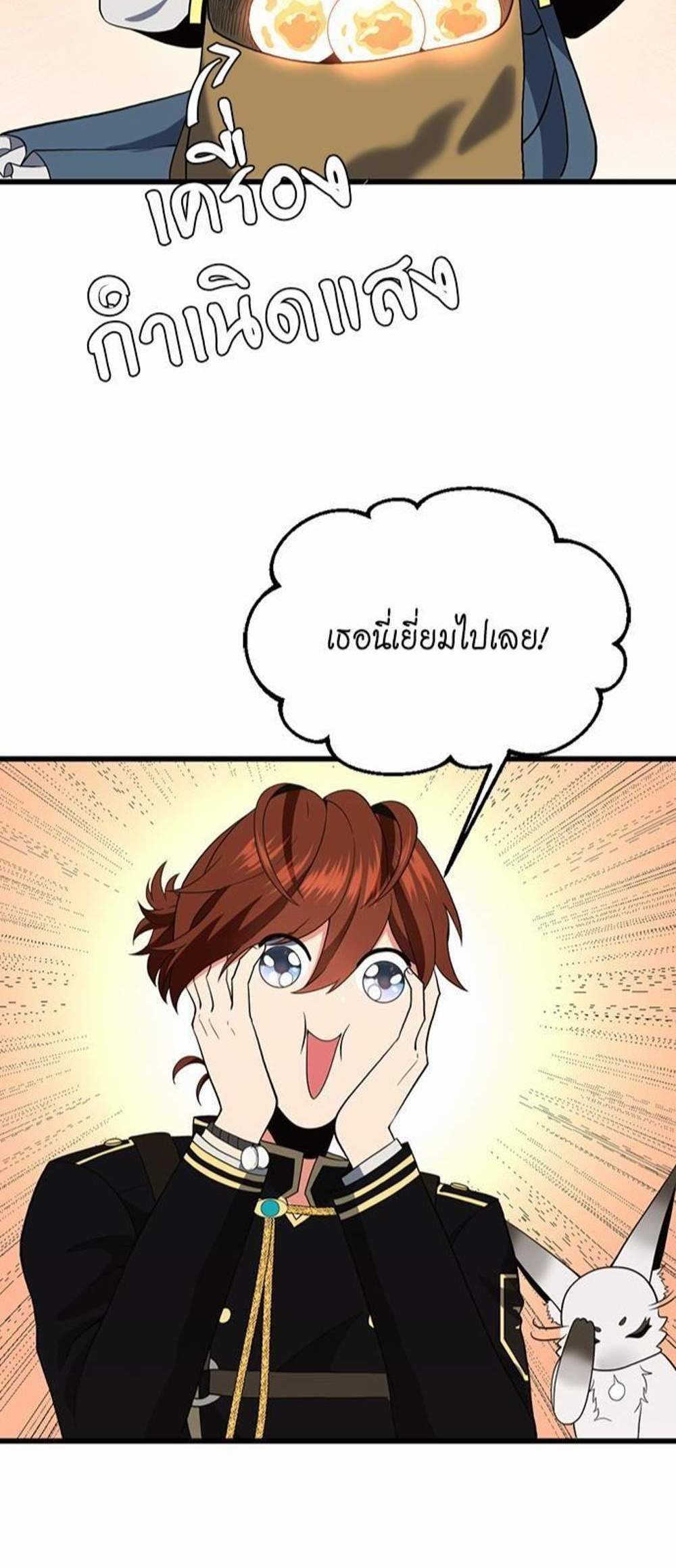 The Beginning After the End แปลไทย