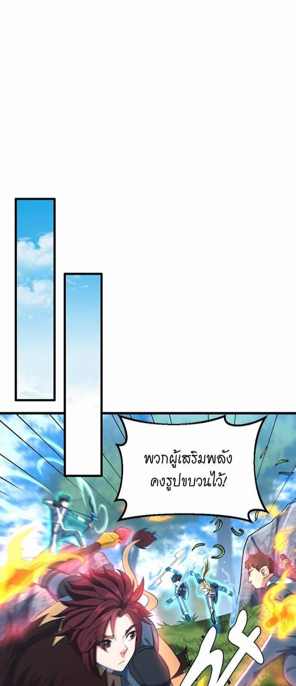 The Beginning After the End แปลไทย