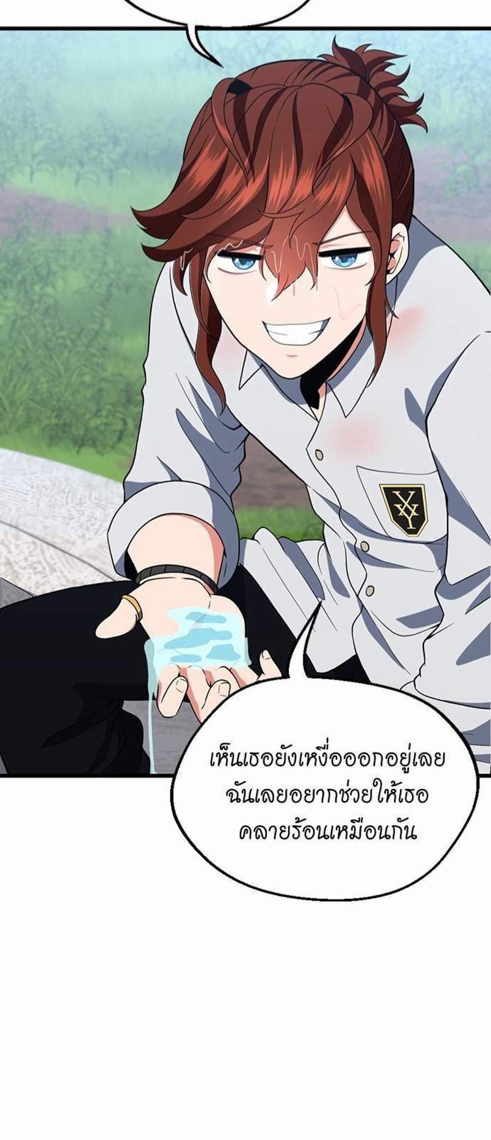 The Beginning After the End แปลไทย