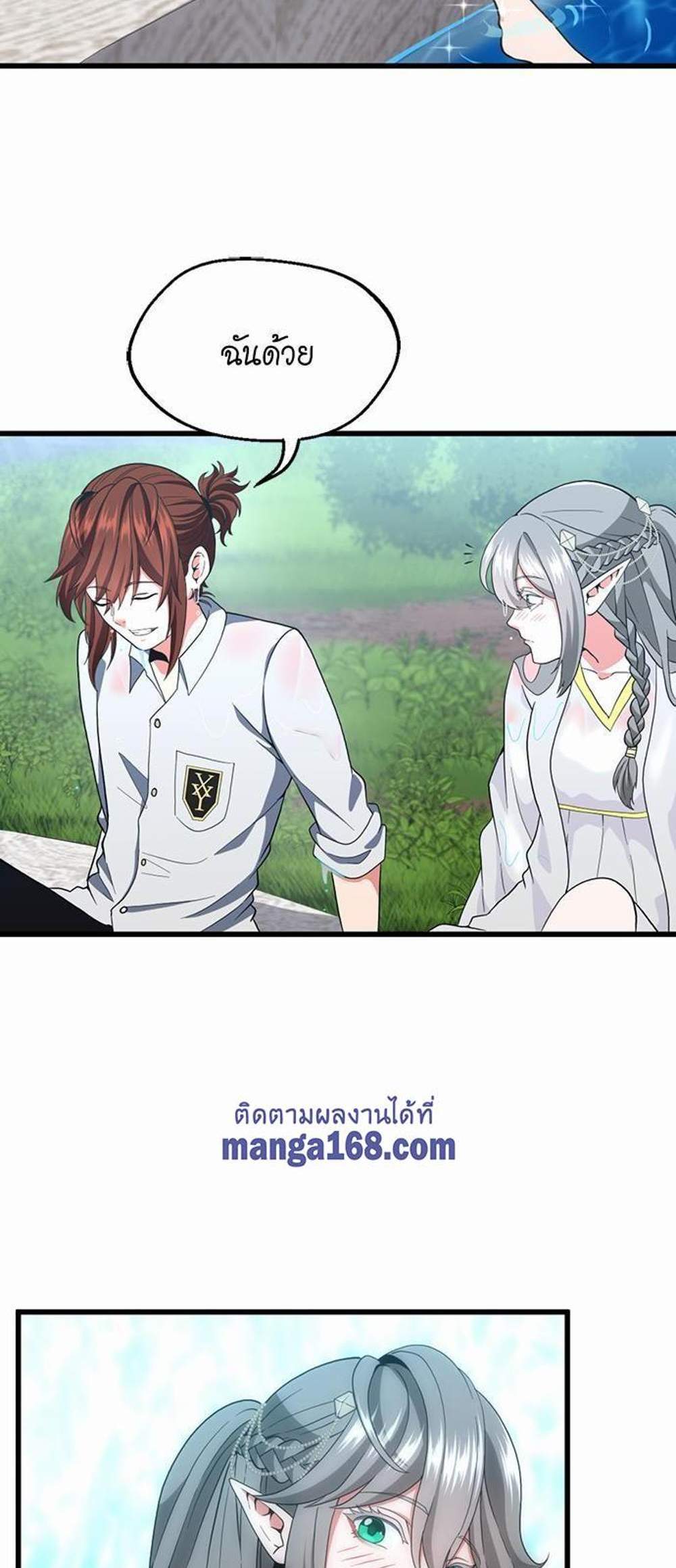 The Beginning After the End แปลไทย