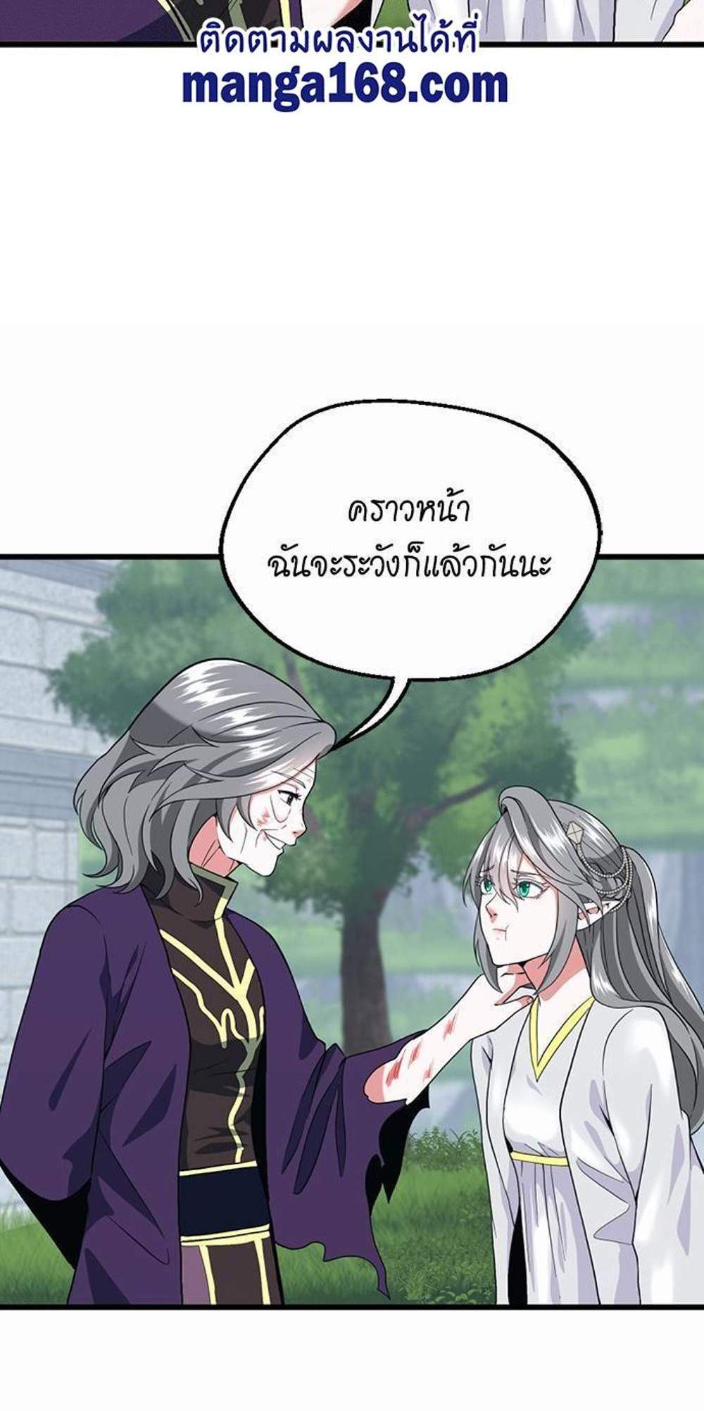 The Beginning After the End แปลไทย