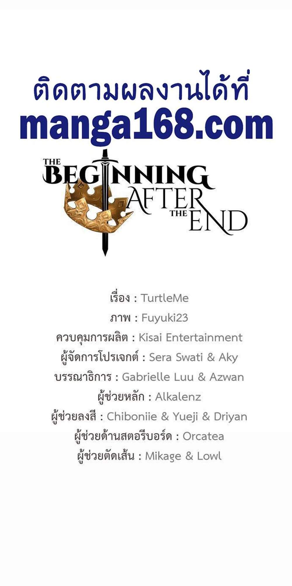 The Beginning After the End แปลไทย