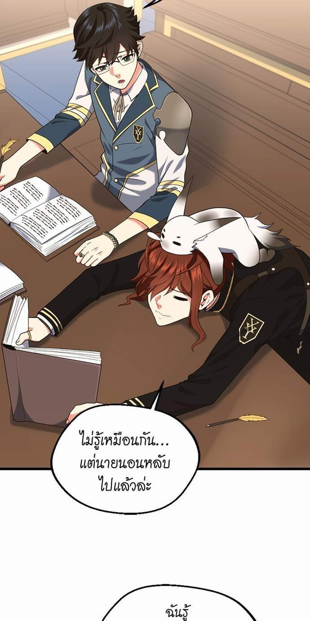 The Beginning After the End แปลไทย