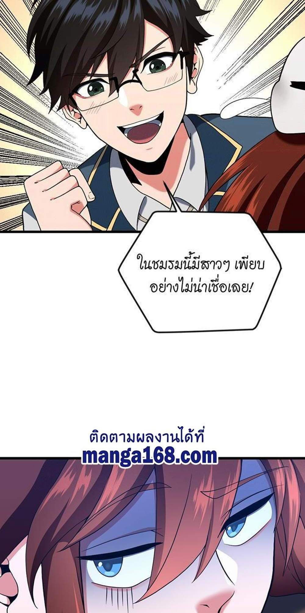 The Beginning After the End แปลไทย