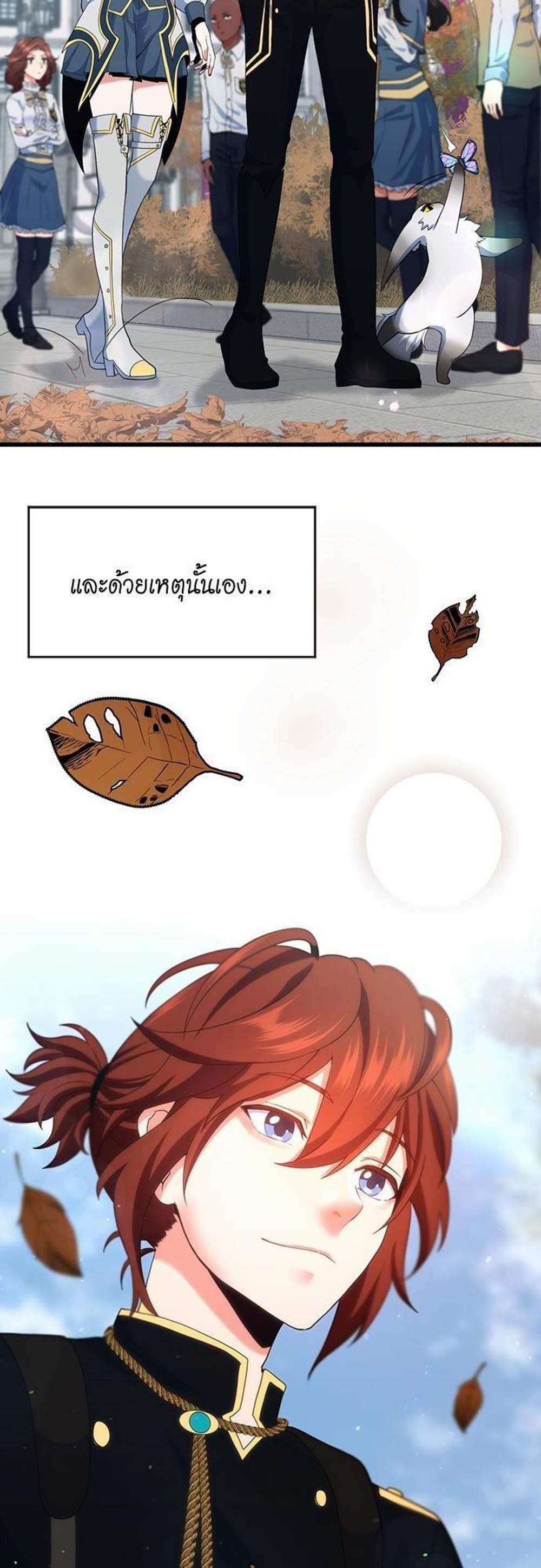 The Beginning After the End แปลไทย