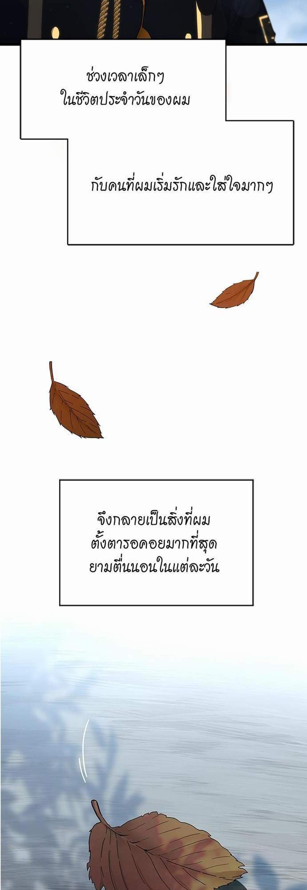 The Beginning After the End แปลไทย