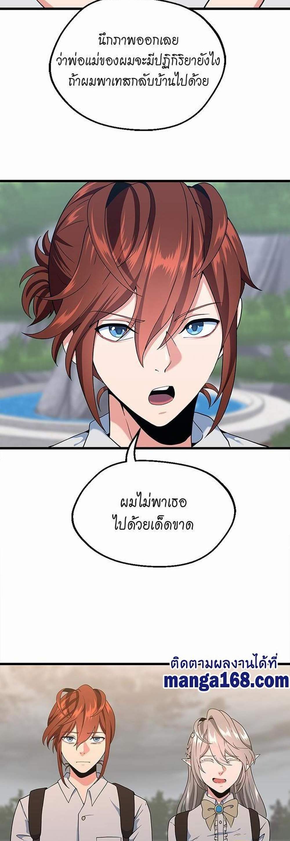 The Beginning After the End แปลไทย