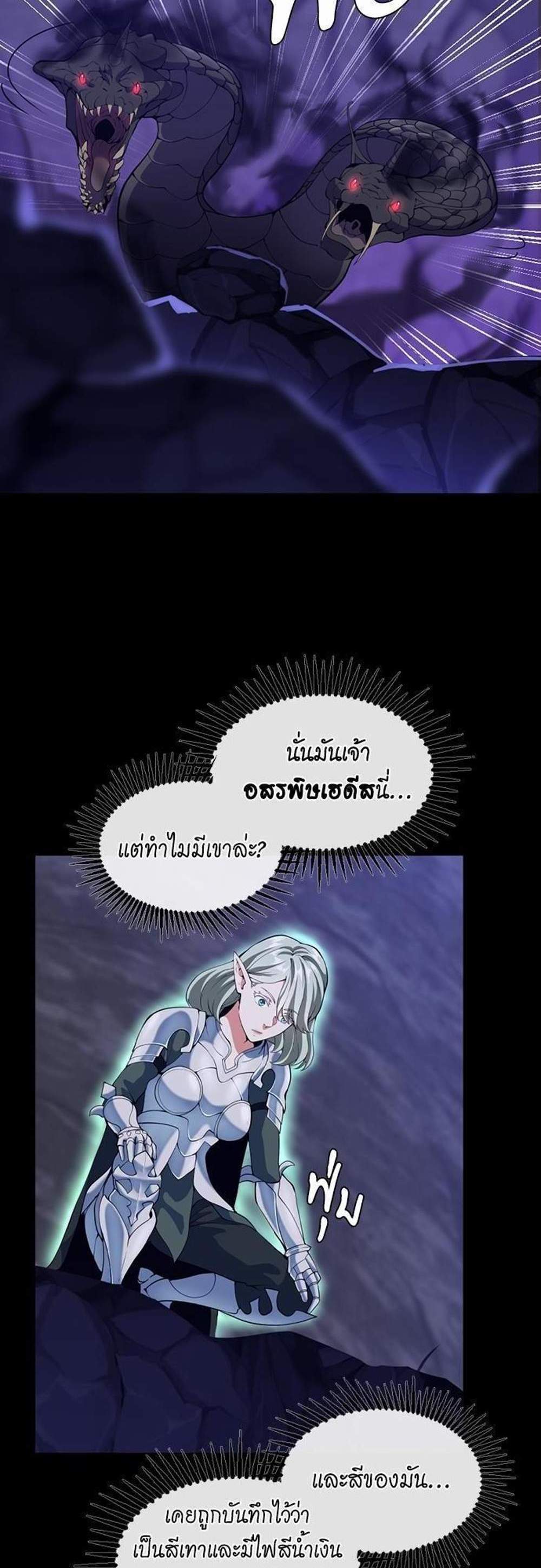 The Beginning After the End แปลไทย