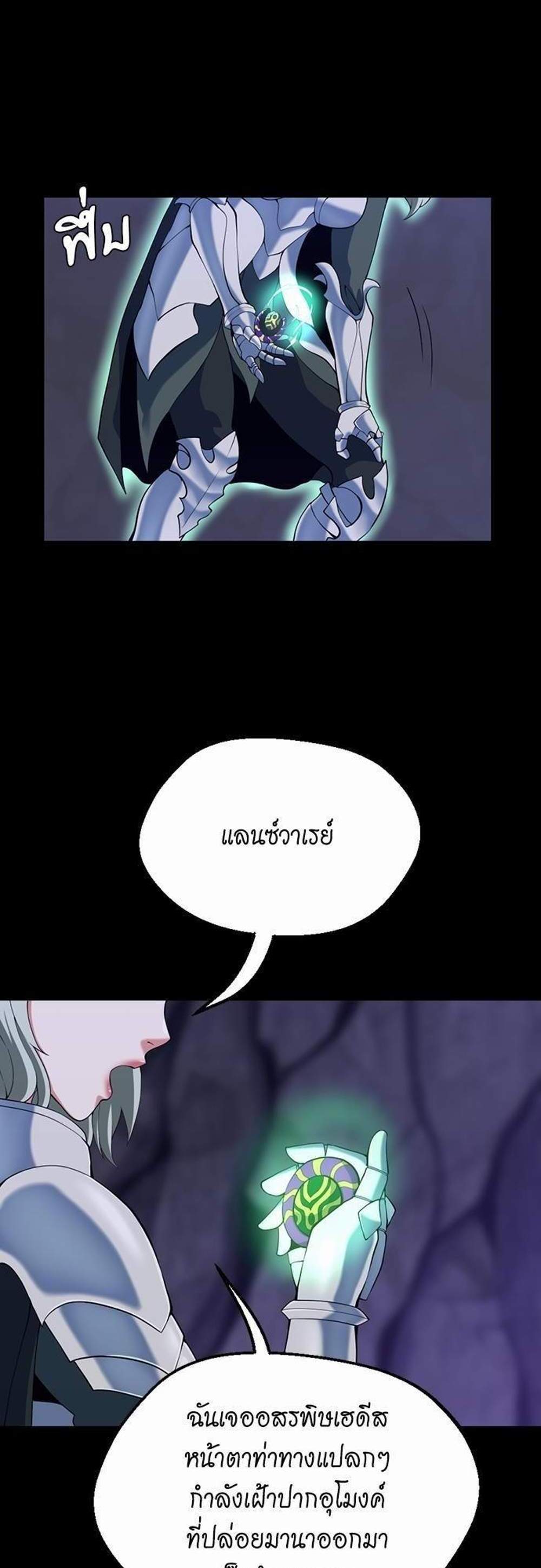 The Beginning After the End แปลไทย