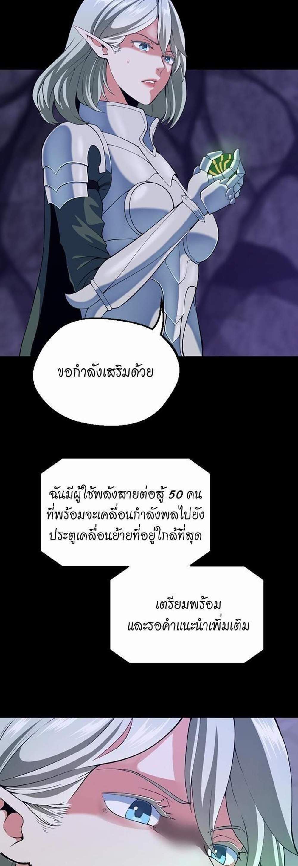 The Beginning After the End แปลไทย