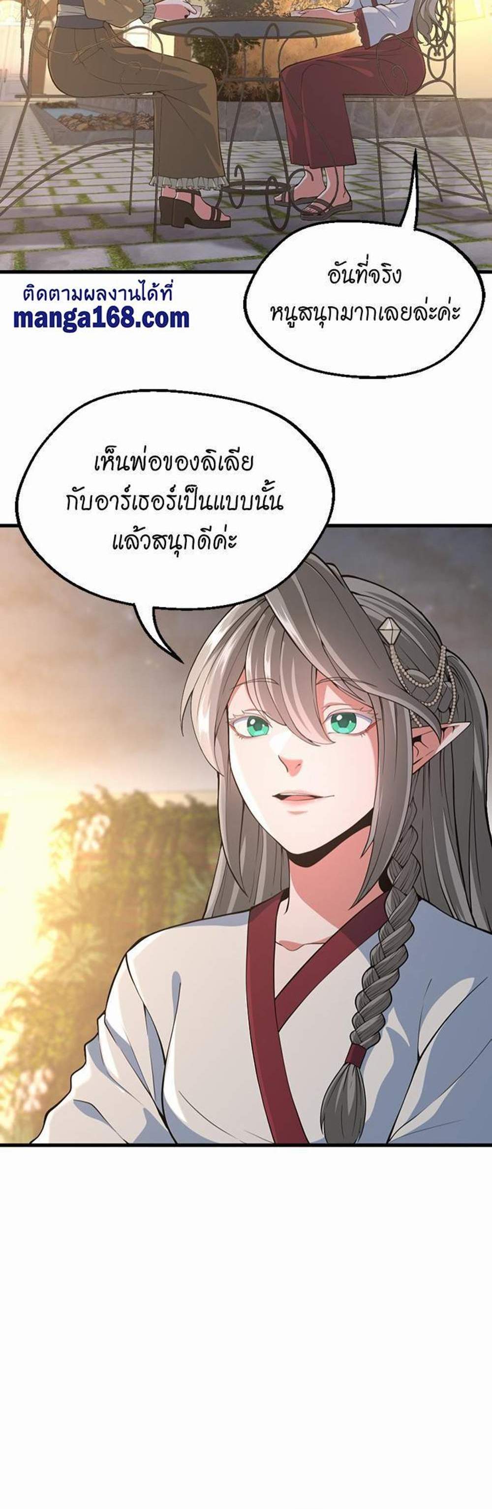 The Beginning After the End แปลไทย