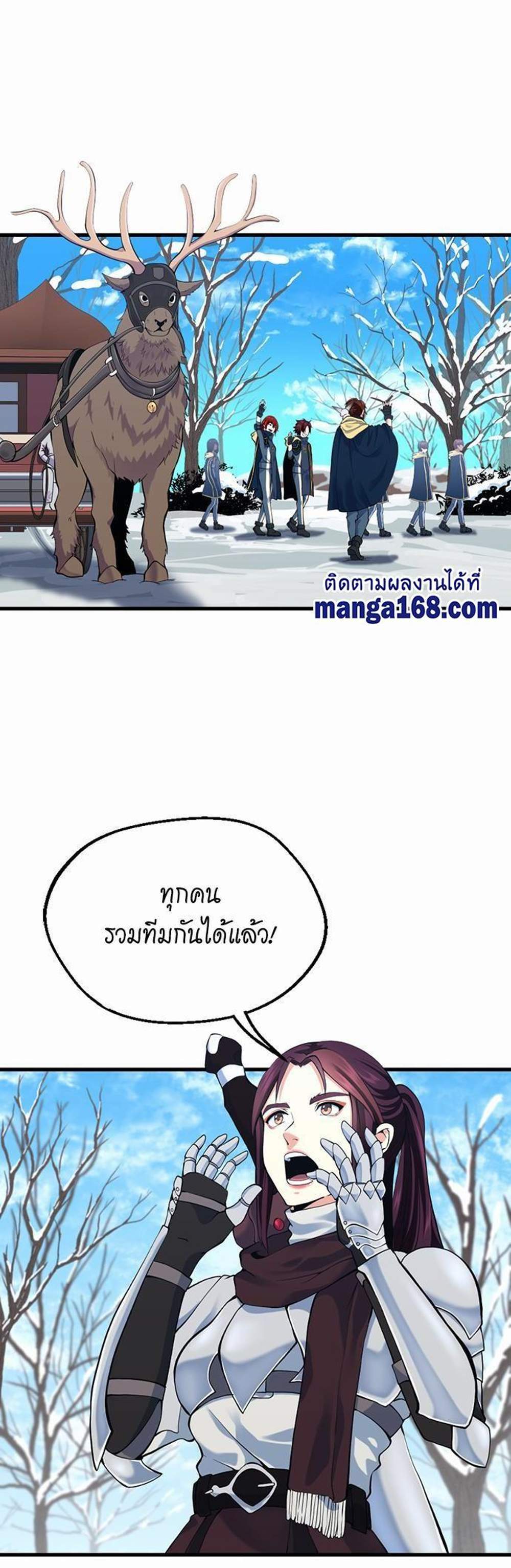 The Beginning After the End แปลไทย