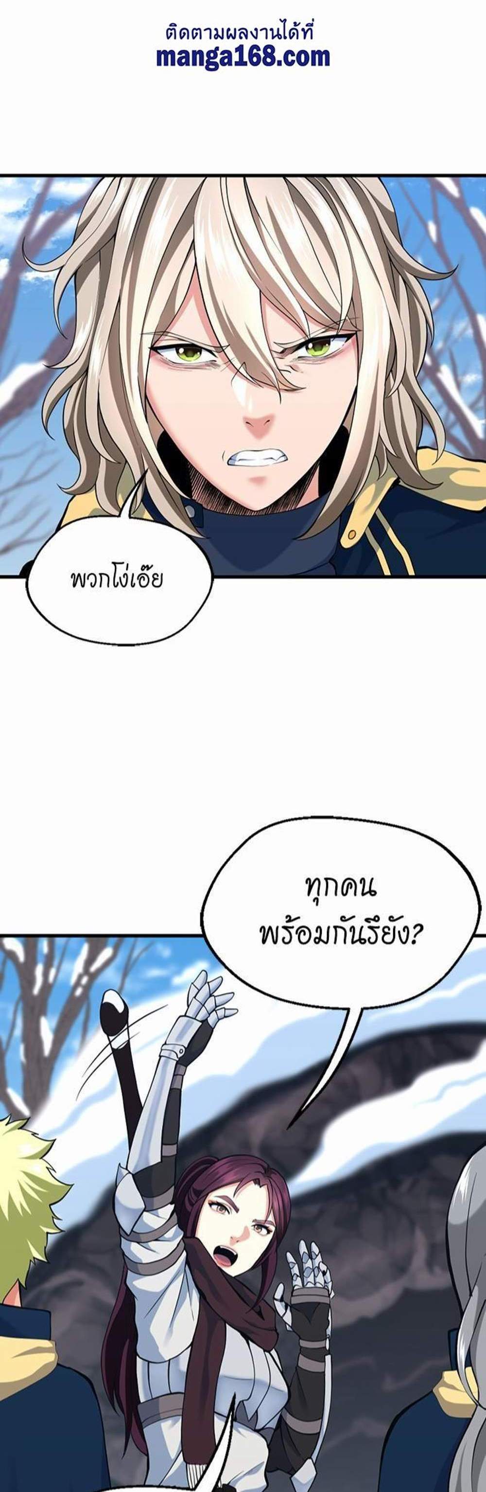 The Beginning After the End แปลไทย